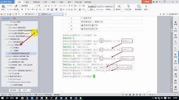 20 gcc编译过程总结