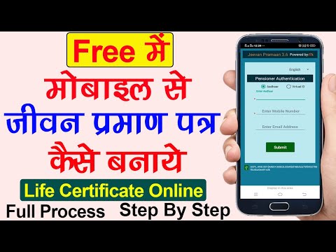 Digital Life Certificate Jeevan Parmaan Online Kaise Banaye mobile | life certificate for pensioners