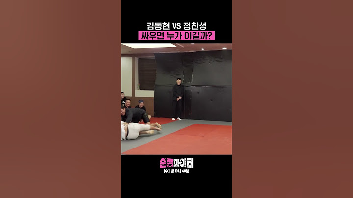 김동현 VS 정찬성 김동현의 승리..!? #Shorts #순정파이터 #fighter | SBSNOW