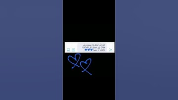 القرآن الكريم ١٥ ثانيه بس م راح تاخذ شيء من وقتك💛.