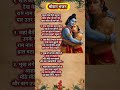 रघुवर भेज दियो हनुमान खबर सीता की लाने को 🙏🚩 #shorts #hanumanji #bhajan