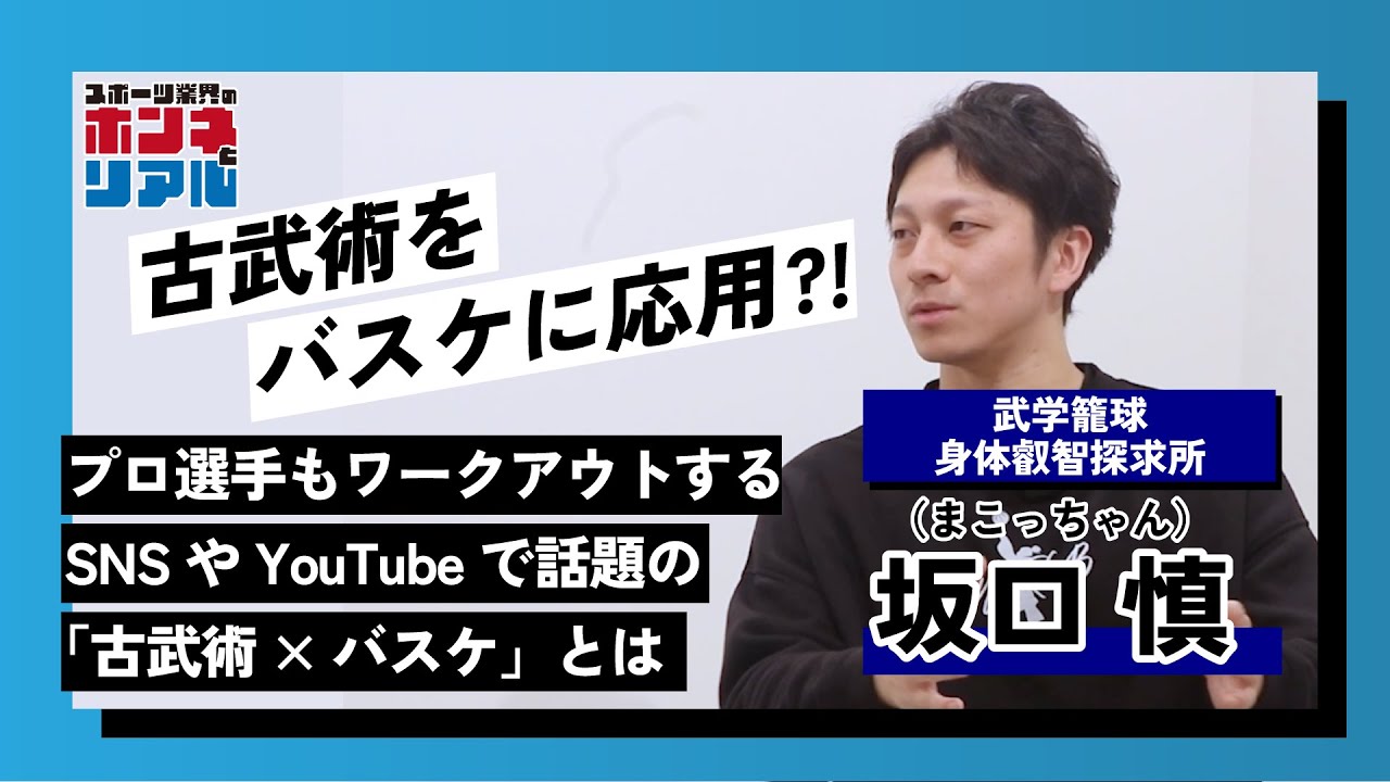 古武術バスケットボール指導VHS mqdefault.jpg