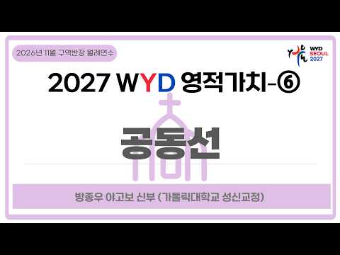 The Common Good, Father Bang Jong-woo