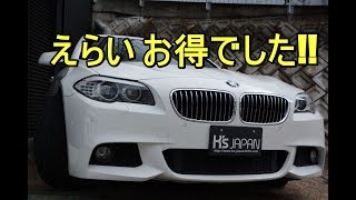 BMW523iツーリングMスポーツパッケージ  えらい お得でした!!【神戸でカーセンサー掲載中の中古車を試乗&解説】