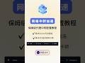 【保姆级教程】FluxCola IPLC专线代理中转怎么配?解决 SOCKS5 无法直连、VPS 延迟高和卡顿问题