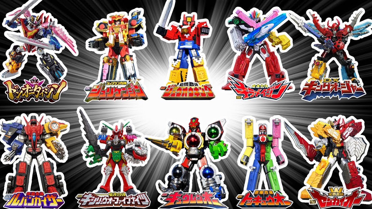 スーパー戦隊ロボット 多数‼️ 懐かしの平成ヒーローロボです スーパー戦隊の変形合体ロボットTOP5!キングオージャーやドン