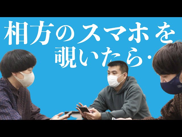 ジェラードンのニューラジオ！相方のスマホを覗いたら　2020.12.13