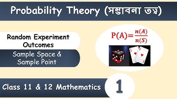 Probability  L-1 | Introduction | Class 11 & 12 | WBCHSE | JEE | Theory of Probability in Bengali