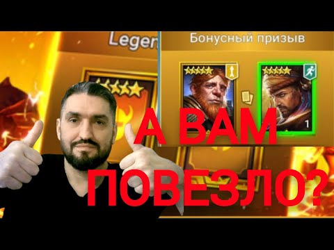 Видео: 1+1 НА САКРАЛЫ! ТАЩИМ ТОПОВЫЕ ЛЕГЕНДАРКИ ПОДПИСЧИКАМ! (18+)RAID SHADOW LEGENDS!#raid