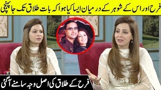 Farah Hussain Revealed The Big Reason Of Her Divorce With Her Ex Husband | Desi Tube