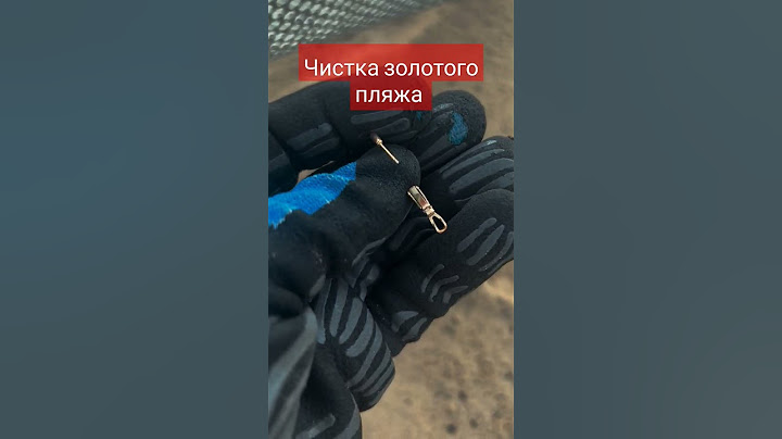 Чистка пляжа совком