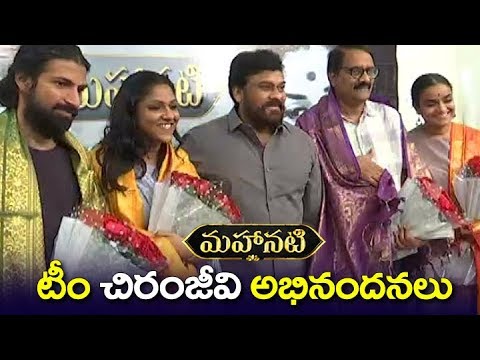 mega-star-chiranjeevi-felicitates-mahanati-movie-team-#mahanati-ashwini-dutt