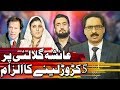 ayesha gulalai kal tak with javed chaudhry 2nd aug 2017 express news
