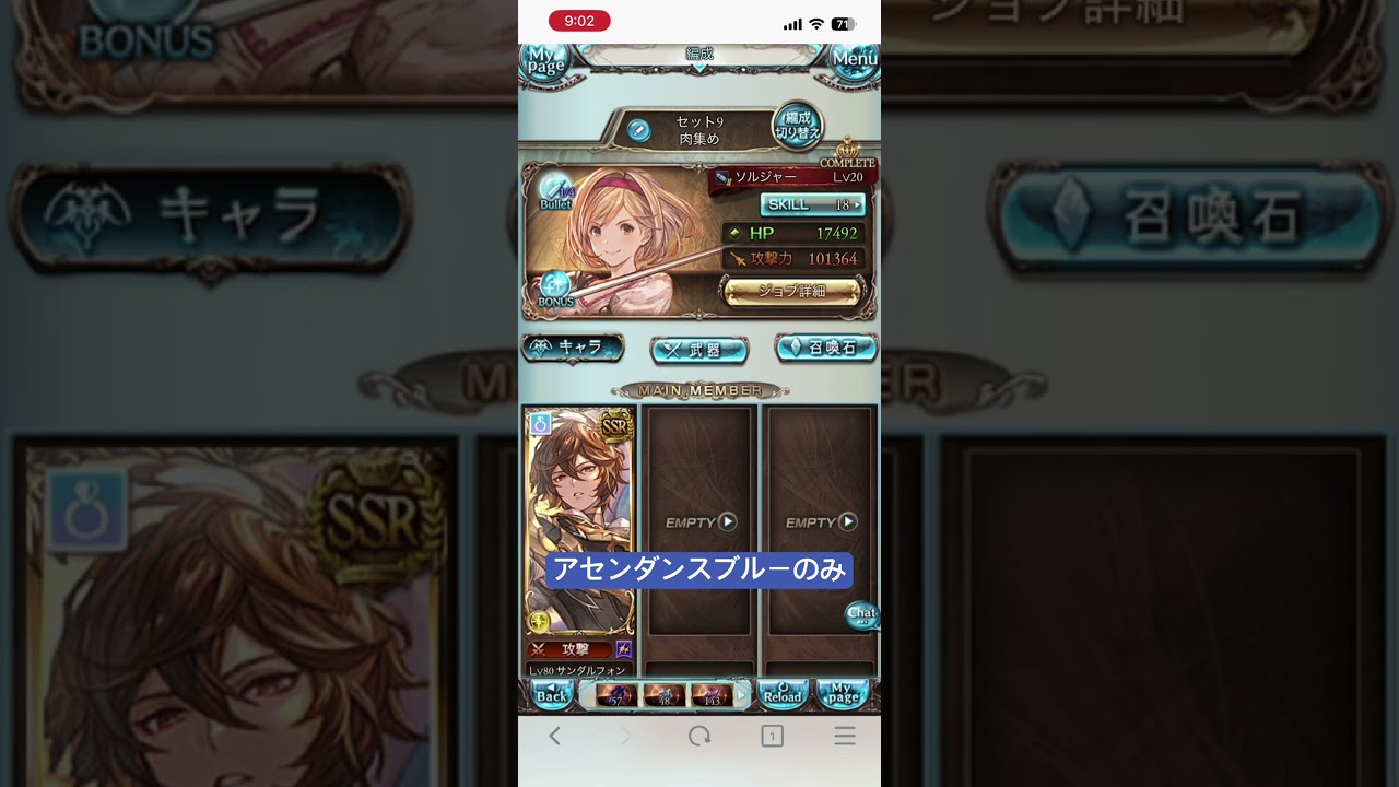 【十天衆戦記】光有利EX アセンダンスブルーのみ #グラブル #十天衆戦記 #肉集め #周回