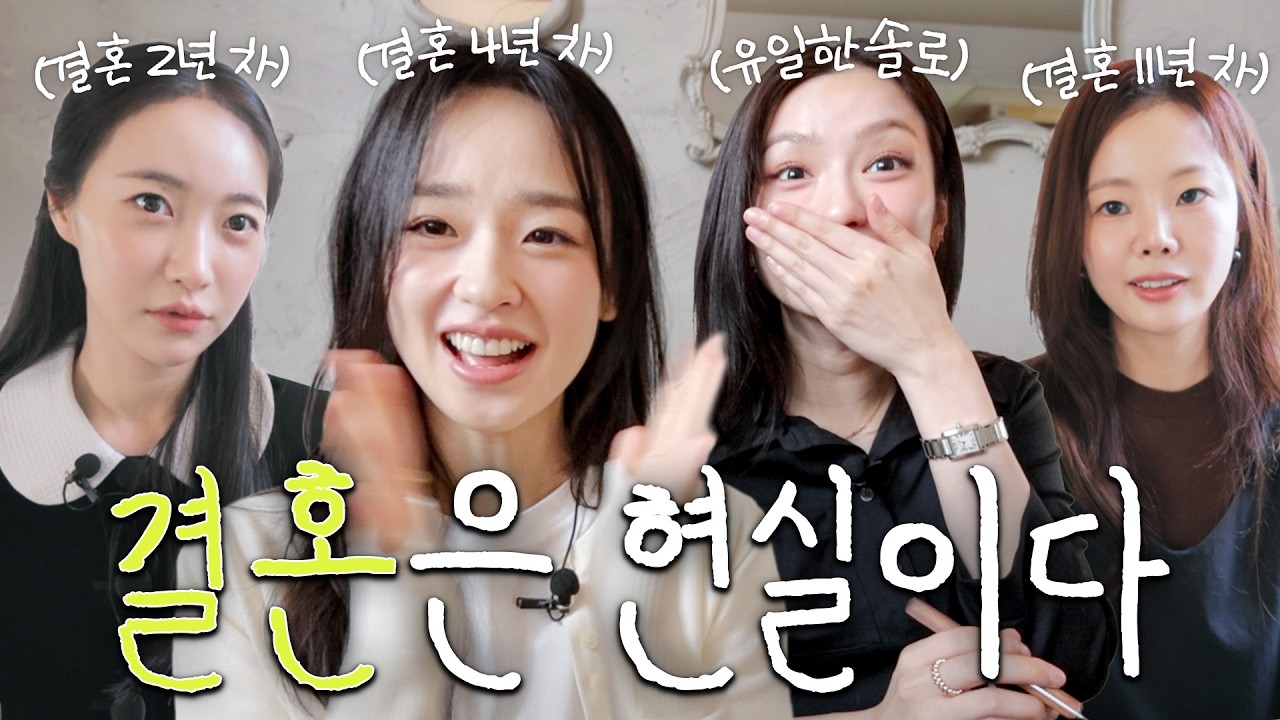 정신적 바람 VS 육체적 바람? 손연재의 찐친 유부녀들과 매운맛 연애상담