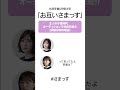 【伊藤沙莉】子役時代、オーディションでの自己紹介 #さまっす #伊藤沙莉 #松岡茉優 #shorts