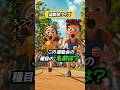 【運動会クイズ】この種目の名前は？　#クイズ #暇つぶし #shorts