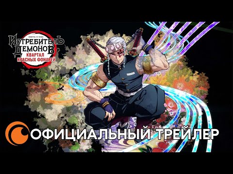 PV2 (Crunchyroll) Субтитры