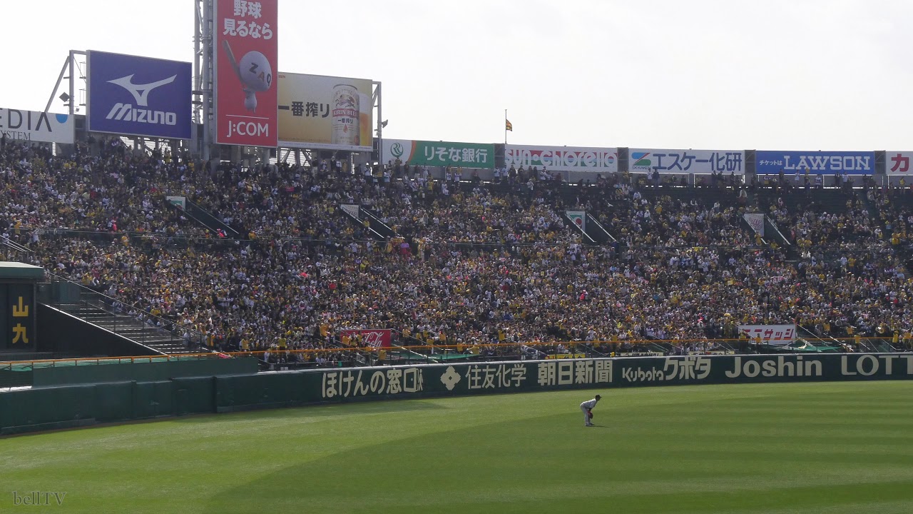 阪神タイガース 高山俊応援歌 阪神甲子園球場 Youtube 阪神タイガース 高山俊応援歌 阪神甲子園球場 Youtube