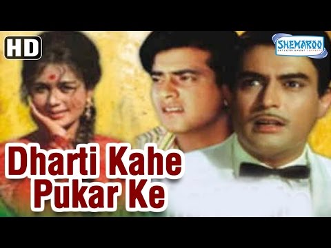 Dharti Kahe Pukarke HD Sanjeev Kumar Jeetendra Nanda Hindi Full Movie With Eng Subtitles