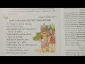 Щоб завжди був світ прекрасним. О. Полянська. 2 клас НУШ.