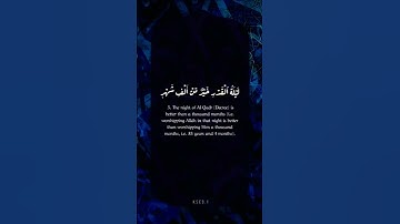 سورة القدر بصوت القارئ إسلام صبحي  Surat Al-Qadr by islam sobhi