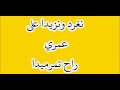 جديد أستديو ماريا 0676067691 نغرد و نزيدا دائما مع ثنائي الربوخ معراج شراد و المهدي محبوب 