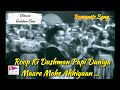 Miniature de la vidéo de la chanson Roop Ki Dushman