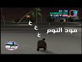 طريقه تركيب مود النوم فى جاتا7