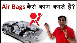 How airbags work during accident ? दुर्घटना के समय एयरबैग्स कैसे काम करते है?