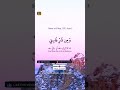 Aur hasad karne wale ki burai ki jab wo hasad karne lage. Surah ul Falaq. 113 Ayat no 5 with urdu