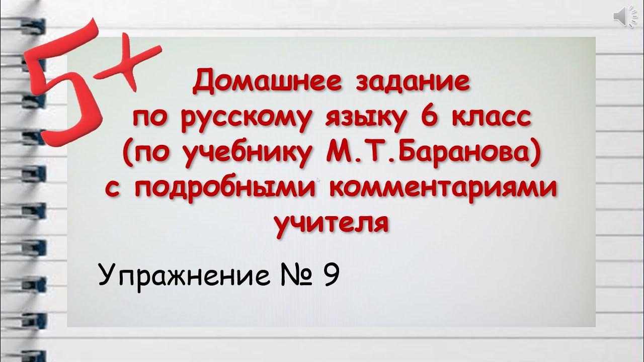 Русский язык 8 класс упражнение 363. Русский язык 6 класс упражнение 363. Русский язык 7 класс ладыженская упражнение 363.