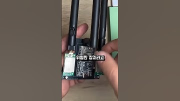 해커들이 사용하는 블루투스 차단기의 실체