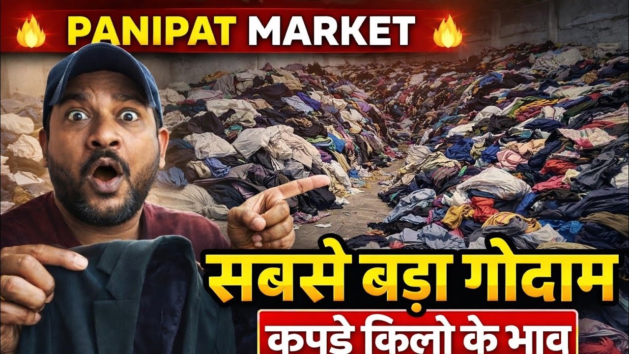 Panipat cloth wholesale market |summer collection | panipat surplus wholesale market |panipat kapda