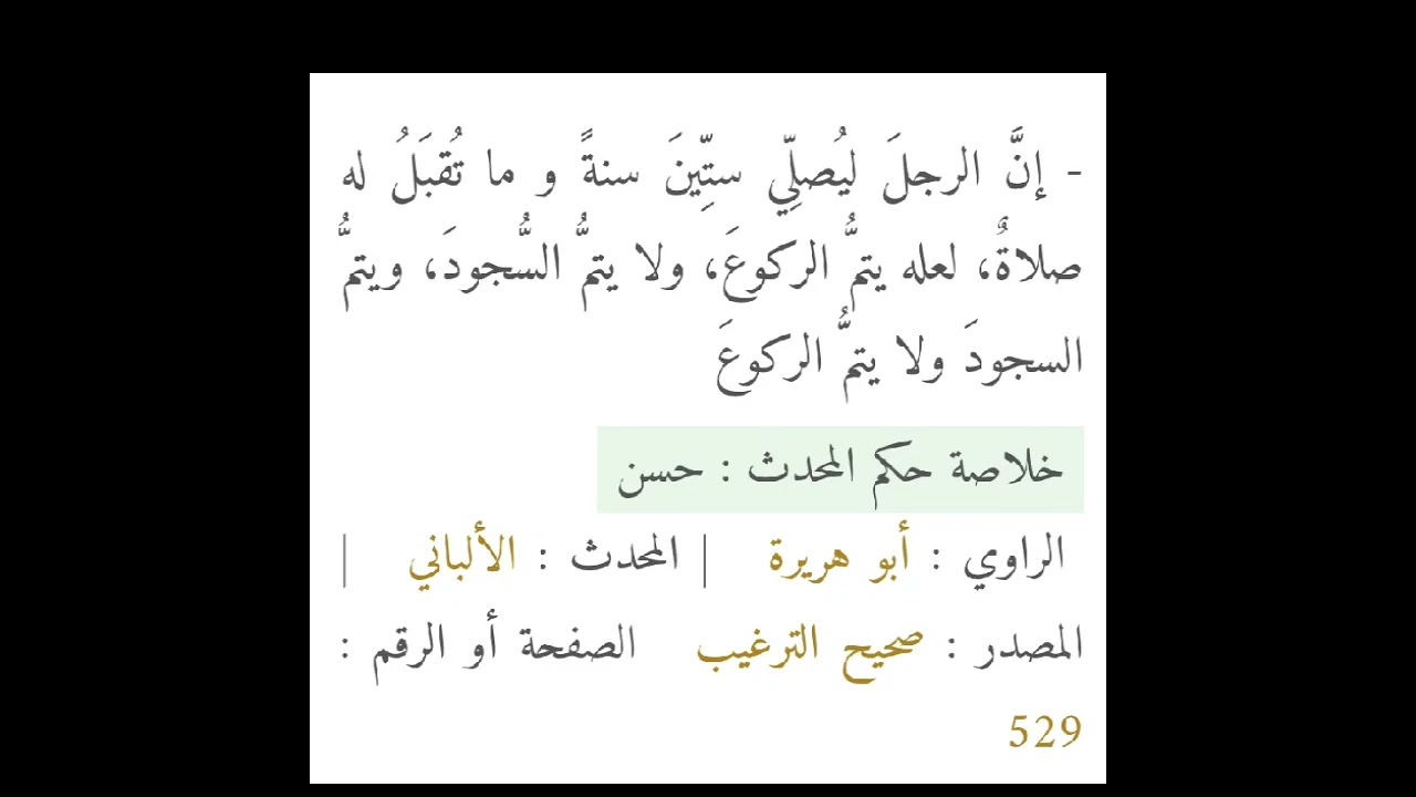 தலைப்பு: தொழுகையின் சட்டங்கள் பகுதி (2) மௌலவி ஹாபிழ் H.முஹம்மது இம்தாதுல்லாஹ் நூரானி இமாம் புங்கனூர்