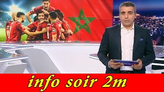 2m info soir live بث مباشر aujourd'hui