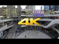 Coco Park Walking Tour - Shenzhen HD 4k - China