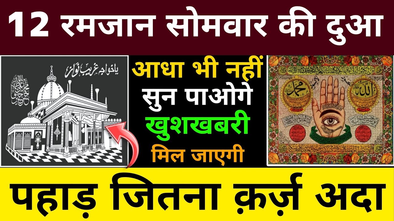सोमवार के दिन की दुआ 🤲| एक बार लाज़मी सुनें | Morning dua | Dua for money | Barkat ka wazifa