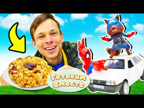 Видео: Игры для детей - Супергерои Марвел пробуют волшебное печенье! Простой рецепт