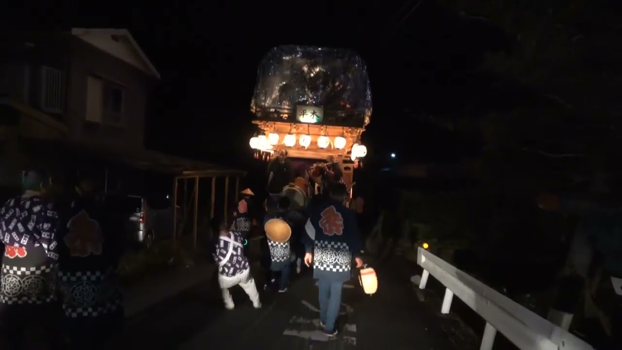 浜松市春野町令和7年度気田の祭り平木八幡連
