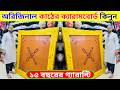 পাইকারি দামে ক্যারাম বোর্ড কিনুন Carrom board price in bangladesh carrom board price in bd 2026