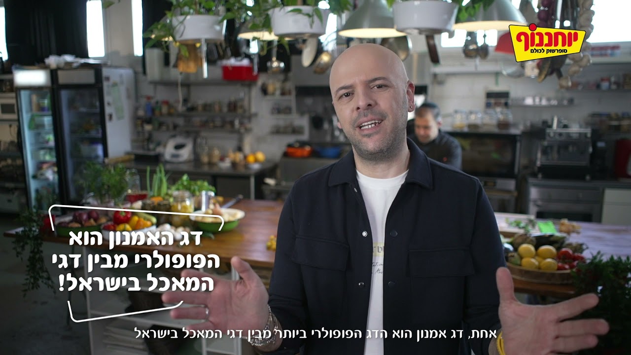 פילה אמנון משובח