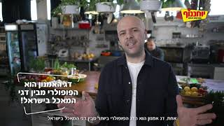 פילה אמנון משובח
