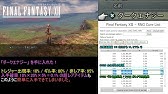 Ff12 Tza Switch版でセロビ台地のトレジャーを狙って取りに行きます 前編 Ff12tza Switch版 Youtube