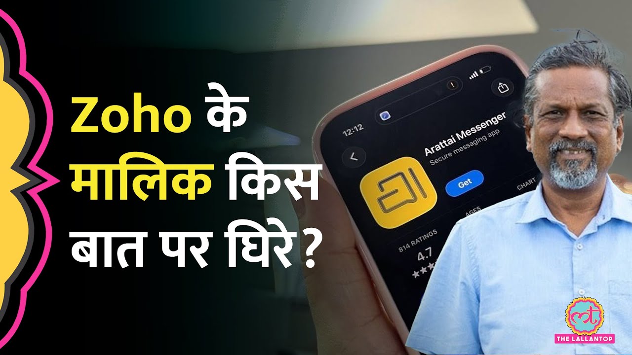 Zoho Founder Shridhar Vembu का Kannada और Marathi भाषा पर दिया बयान क्यों Viral?