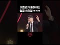 이효리가 좋아하는 얼굴 스타일 ㅋㅋㅋ #더시즌즈_이효리의레드카펫 ㅣKBS 방송