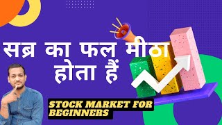 Stock Market For Beginners | How can Beginners Start Investing in Share Market | Hindi