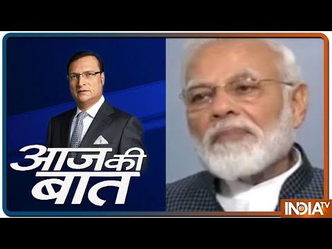 Aaj Ki Baat with Rajat Sharma | August 8, 2019