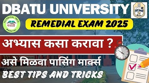 Dbatu University Remedial MCQ ✅|Remedial Exam tips & tricks✅|Dbatu Remedial update|Dbatu latest news