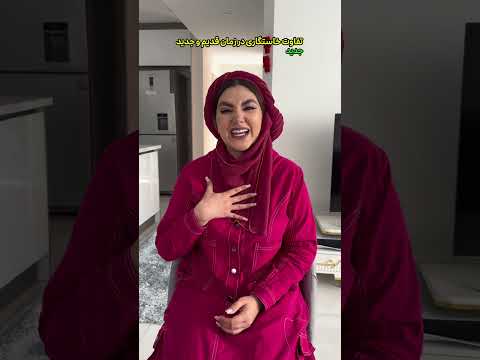 قبول دارید همینه طنز  سم کلیپ خندارترین   خنده